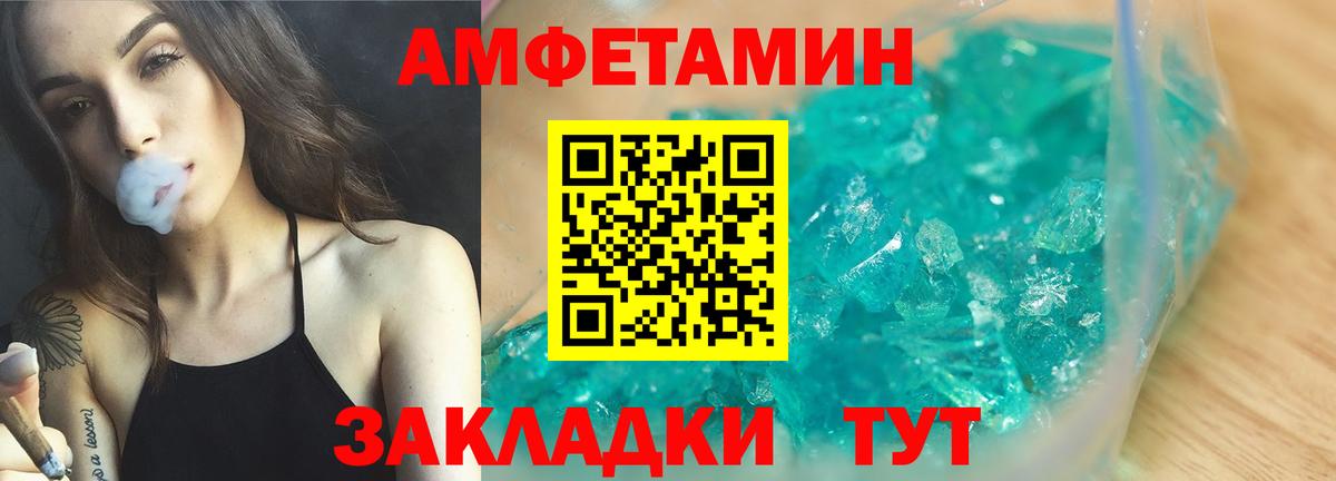 Тамбов  Амфетамин  Амфетамин  Вход с VPN  АМФЕТАМИН Premium 