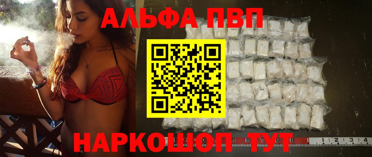 Альфа ПВП СК  Вход с VPN  A-PVP СК  как найти   Альфа ПВП Crystall  Тамбов 