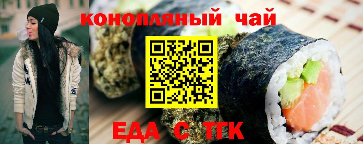Тамбов  Cannafood конопля  Вход с VPN 
