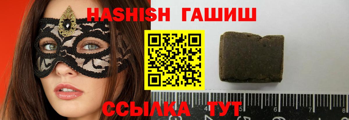 Гашиш хэш  ГАШИШ хэш  Вход с VPN  Тамбов 