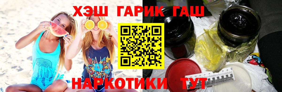 ГАШ ice o lator Тамбов