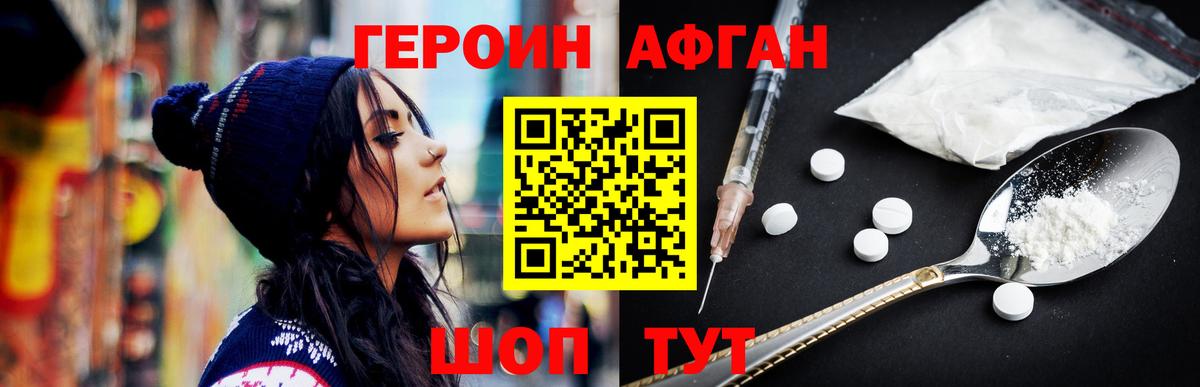 Героин  Вход с VPN  Тамбов  ГЕРОИН гречка 