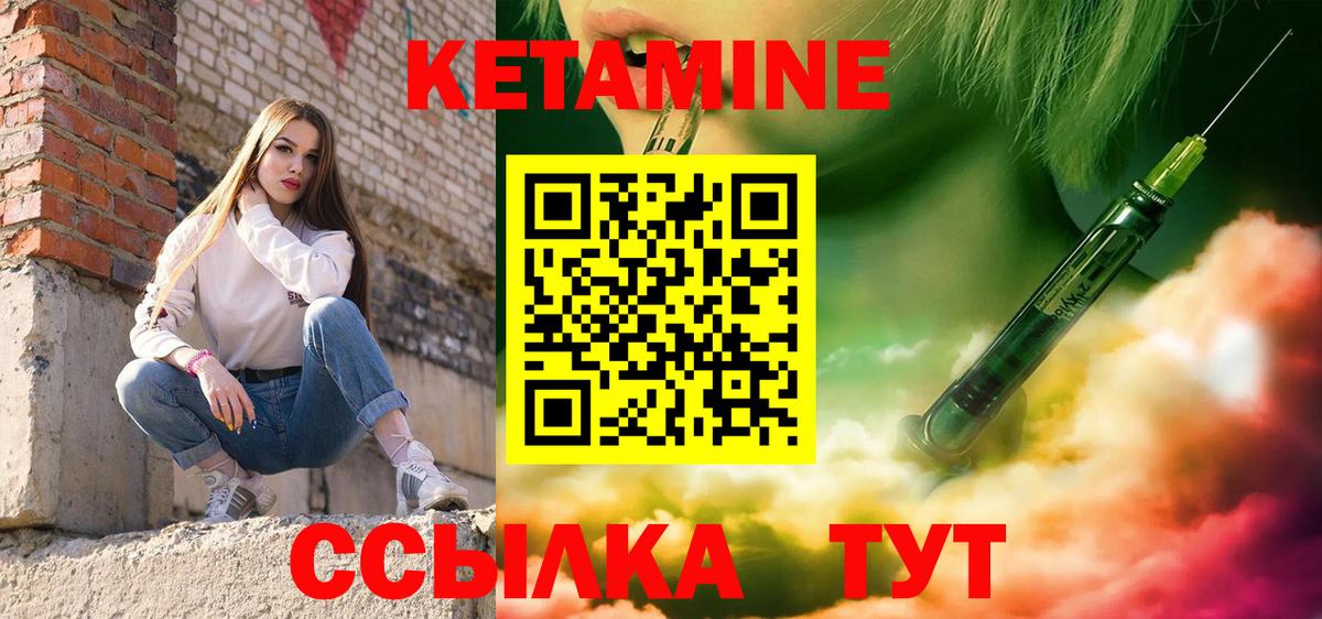 Тамбов  КЕТАМИН ketamine  Вход с VPN 