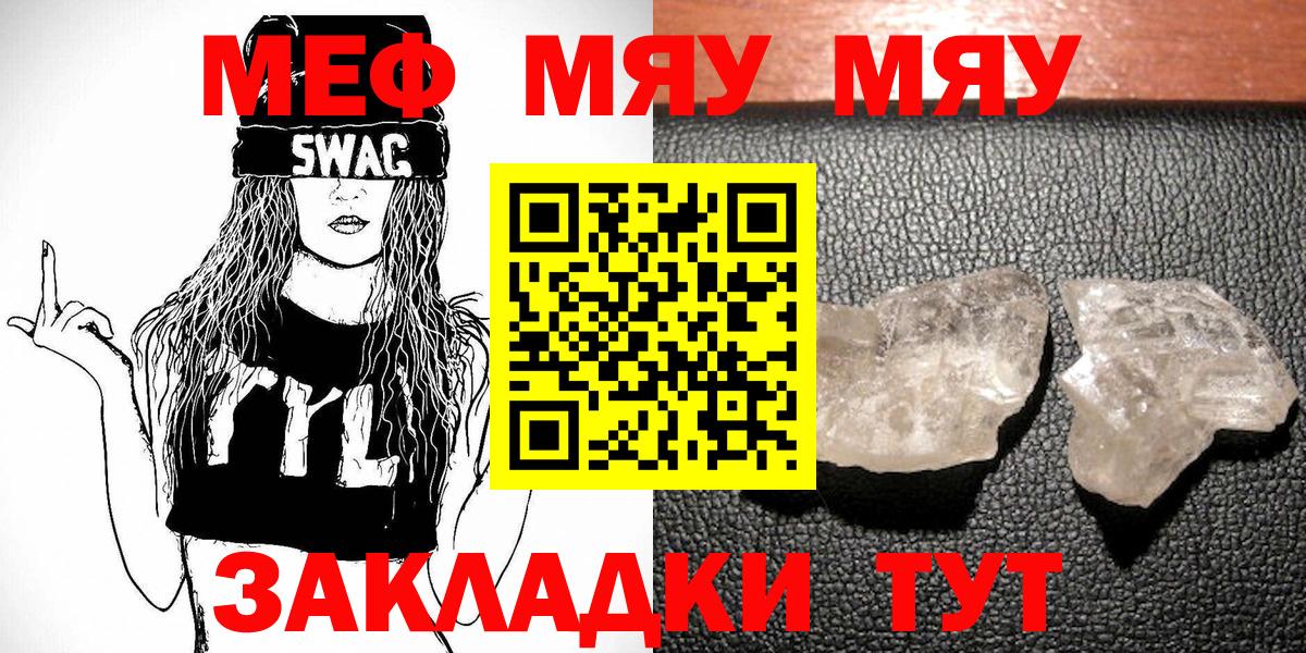 МЯУ-МЯУ 4 MMC  Вход с VPN  Тамбов  МЕФ VHQ 