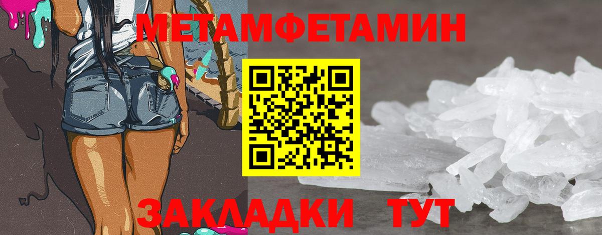 Тамбов  Метамфетамин кристалл  Метамфетамин кристалл  Вход с VPN 