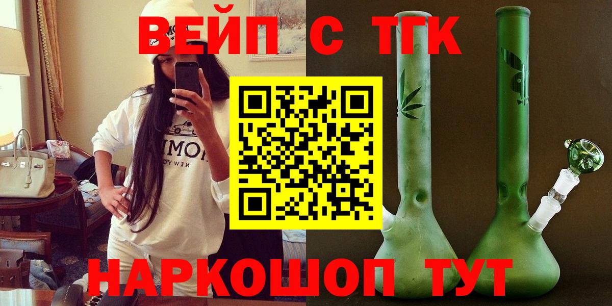 Дистиллят ТГК вейп с тгк Тамбов