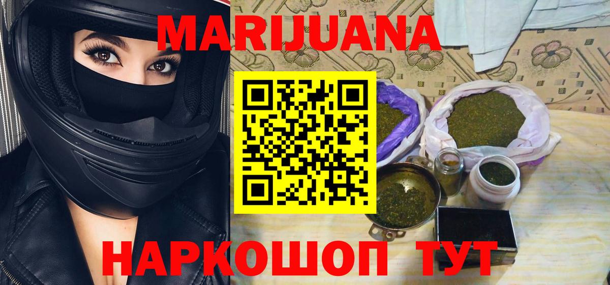 Тамбов  Канабис THC 21%  Вход с VPN  Канабис индика  Каннабис LSD WEED  Марихуана марихуана 